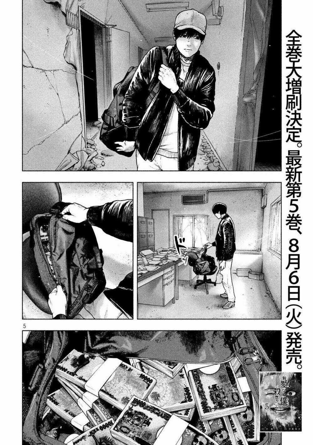 Shin'ai Naru Boku E Satsui Wo Komete Chapter 53 trang 6