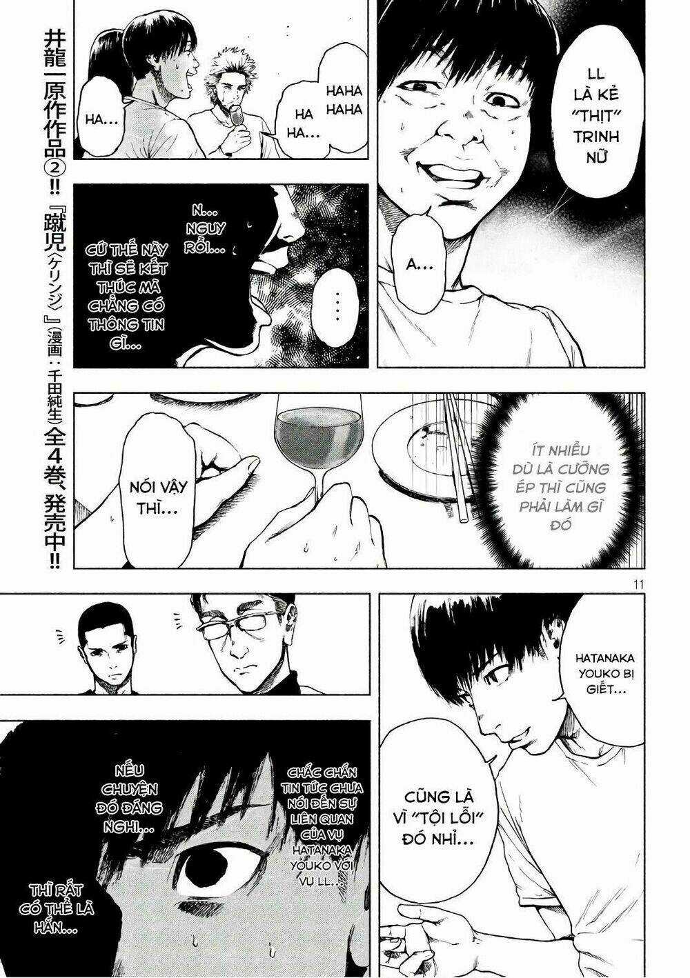 Shin'ai Naru Boku E Satsui Wo Komete Chapter 7 trang 12