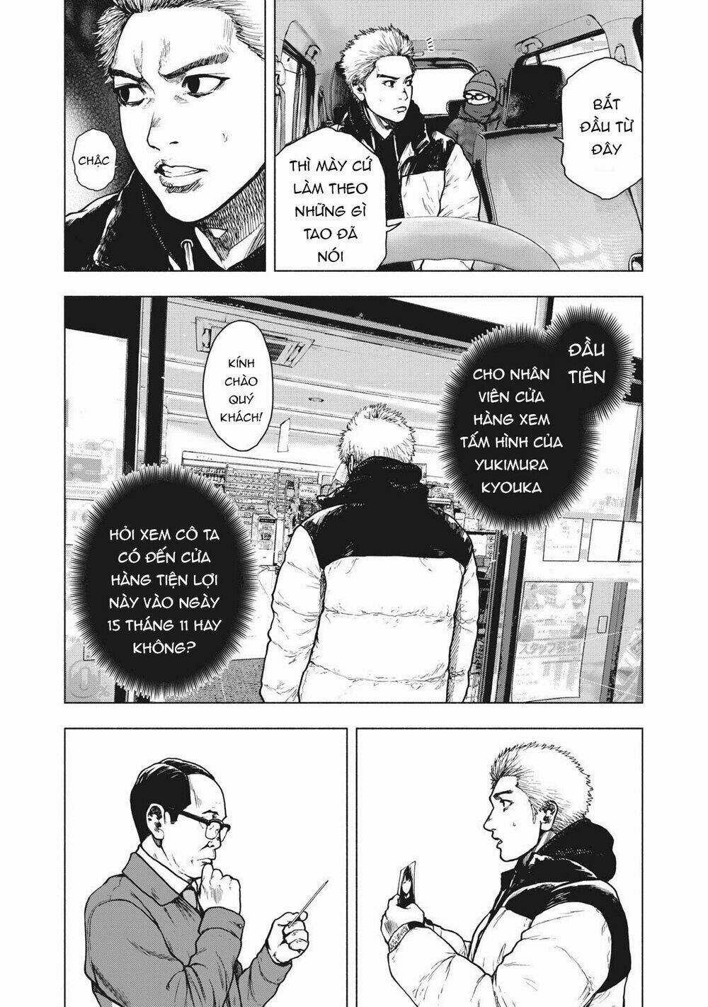 Shin'ai Naru Boku E Satsui Wo Komete Chapter 73 trang 13