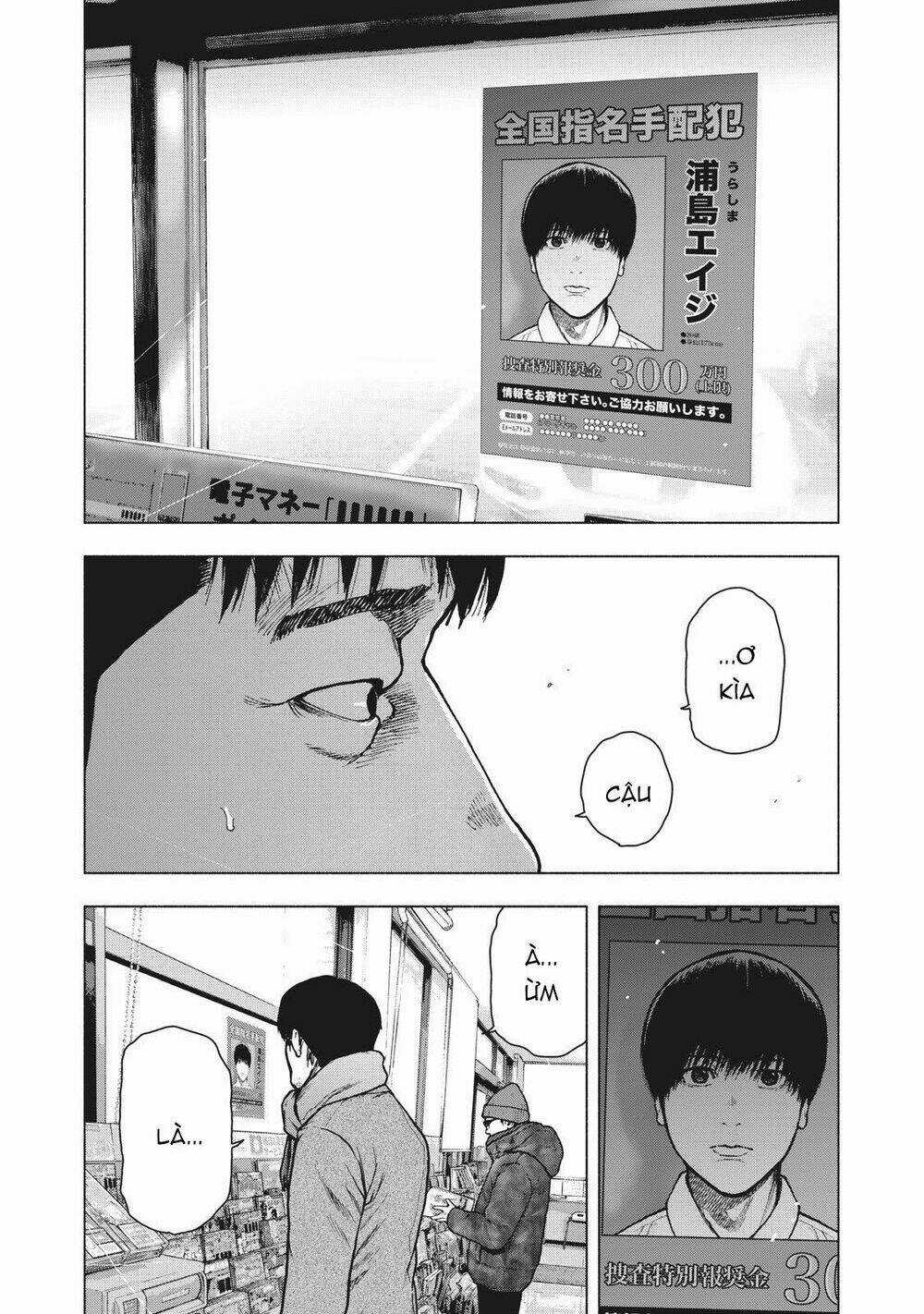 Shin'ai Naru Boku E Satsui Wo Komete Chapter 73 trang 18