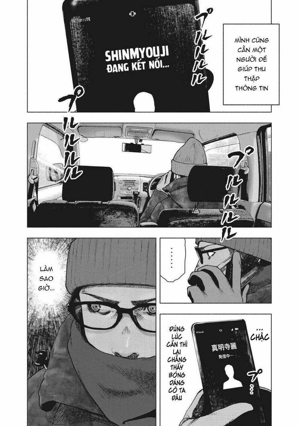 Shin'ai Naru Boku E Satsui Wo Komete Chapter 73 trang 4