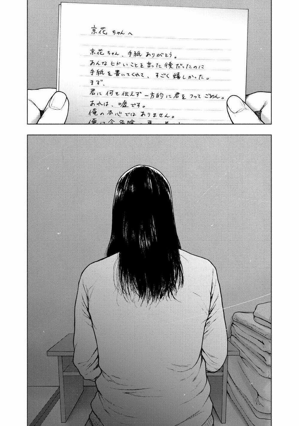 Shin'ai Naru Boku E Satsui Wo Komete Chapter 92 trang 21