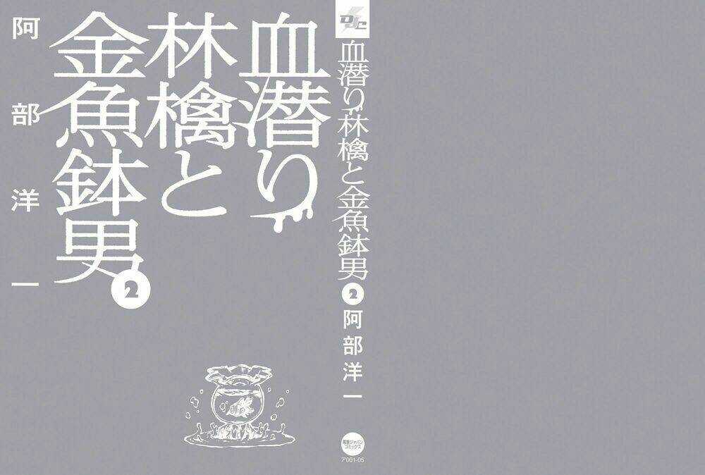 Shin Chimoguri Ringo To Kingyobachi Otoko Chapter 8 trang 3