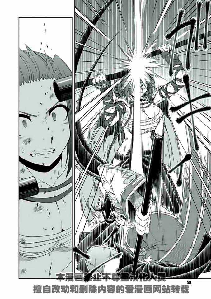 Shin Koihime Musou Chapter 16 trang 15