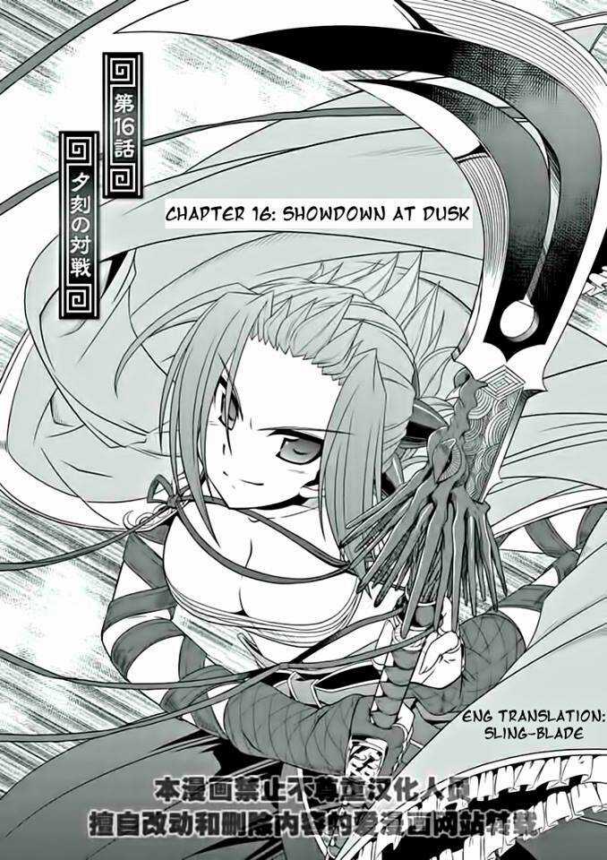 Shin Koihime Musou Chapter 16 trang 2