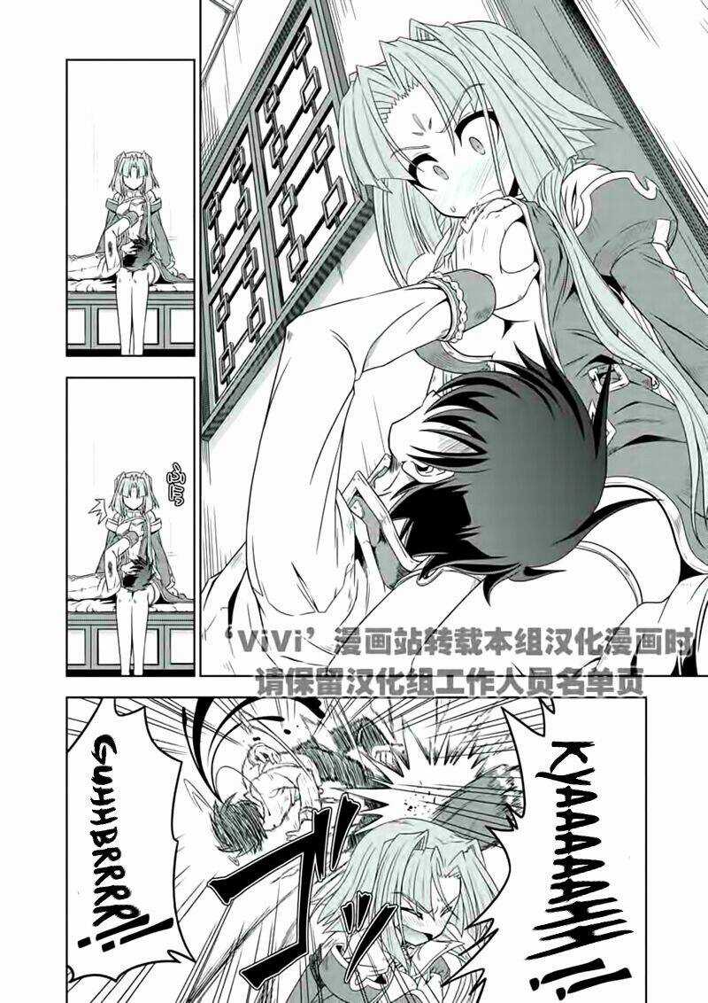 Shin Koihime Musou Chapter 18 trang 26