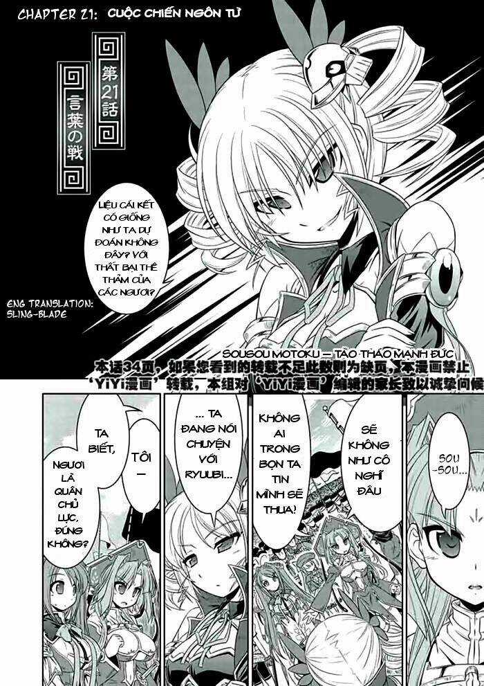Shin Koihime Musou Chapter 21 trang 2