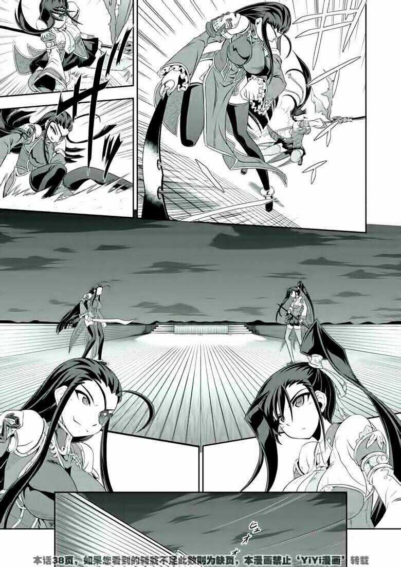 Shin Koihime Musou Chapter 23 trang 21