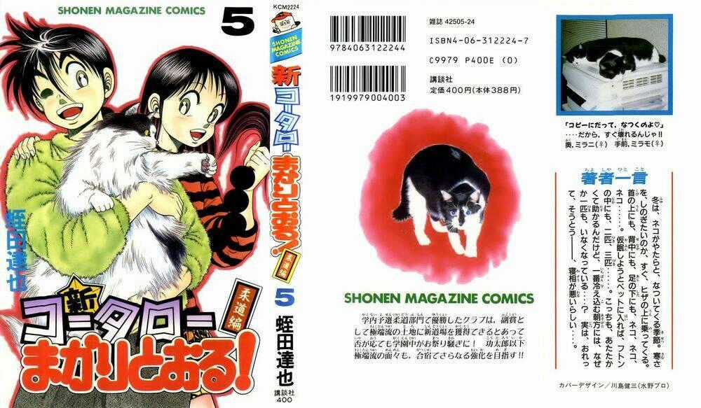 Shin Kotaro Makaritoru! Juudouhen Chapter 18 trang 1