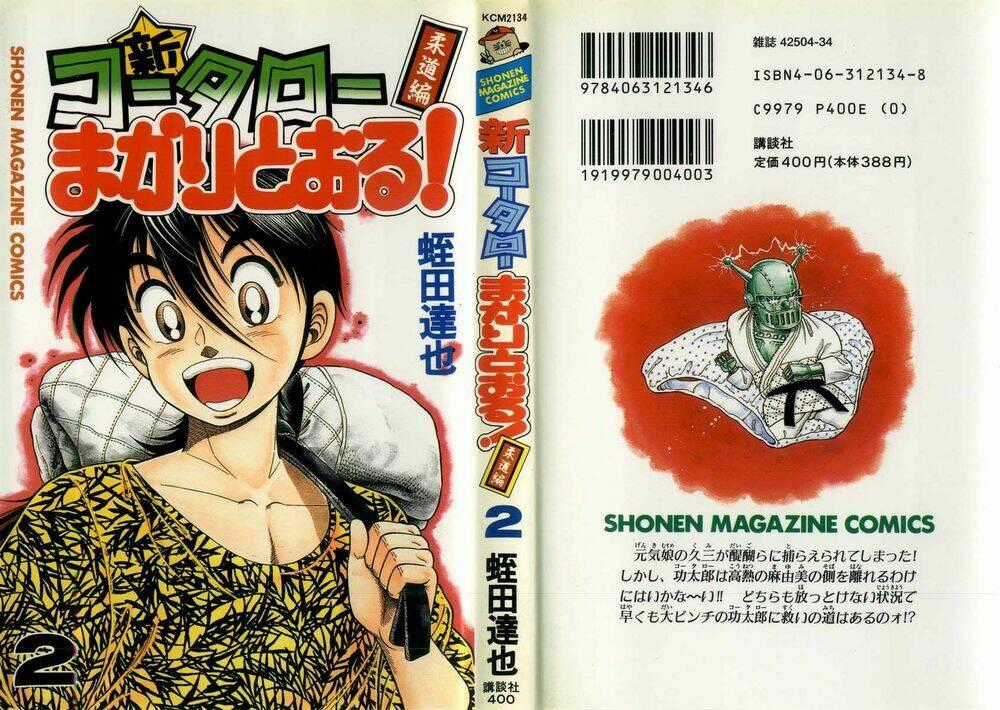 Shin Kotaro Makaritoru! Juudouhen Chapter 5.1 trang 0