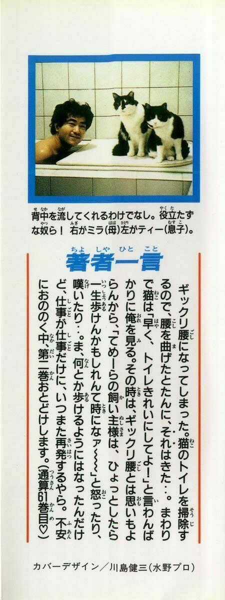 Shin Kotaro Makaritoru! Juudouhen Chapter 5.1 trang 1