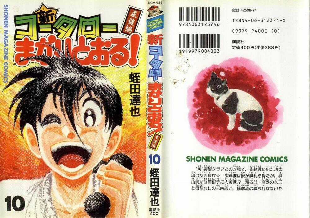 Shin Kotaro Makaritoru! Juudouhen Chapter 62 trang 1
