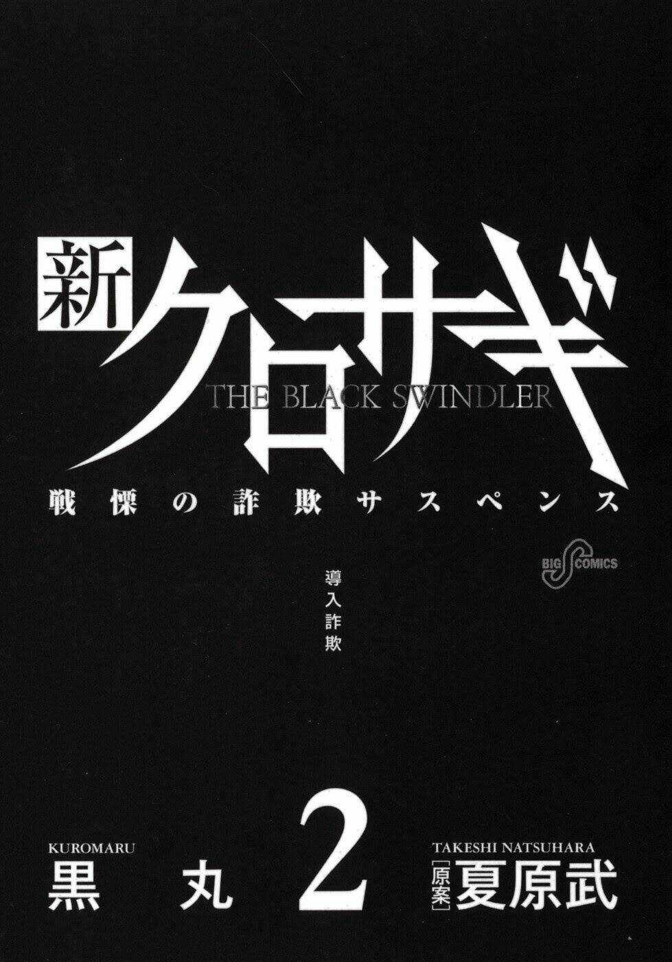 Shin Kurosagi - Con Diệc Đen 2 Chapter 11 trang 3