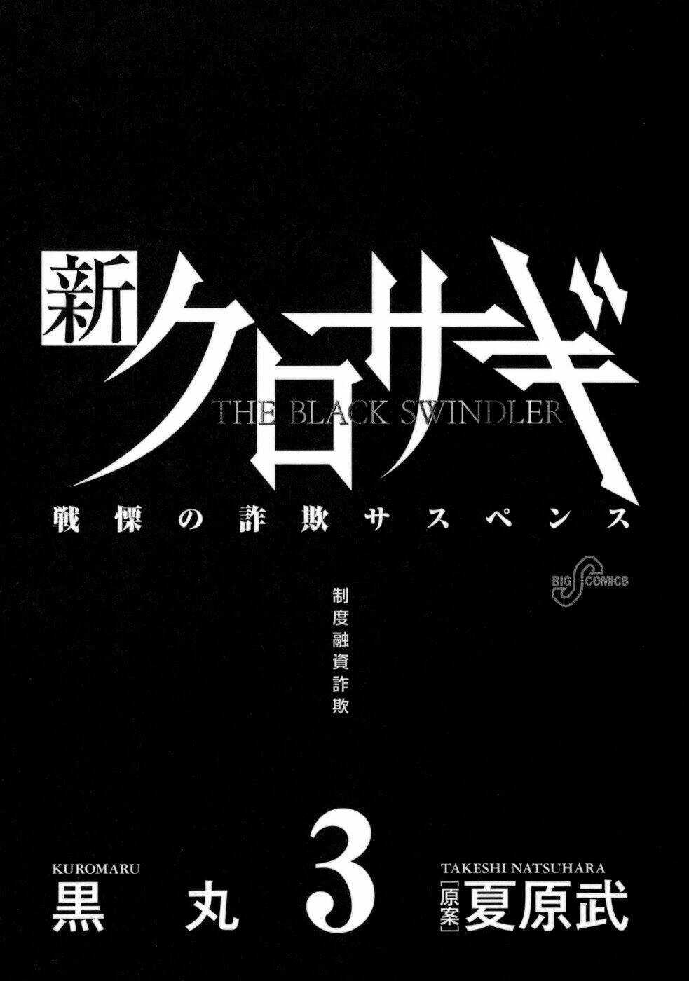 Shin Kurosagi - Con Diệc Đen 2 Chapter 22 trang 2