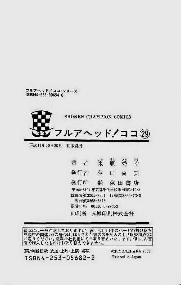 Shin Kurosagi - Con Diệc Đen 2 Chapter 258 trang 36