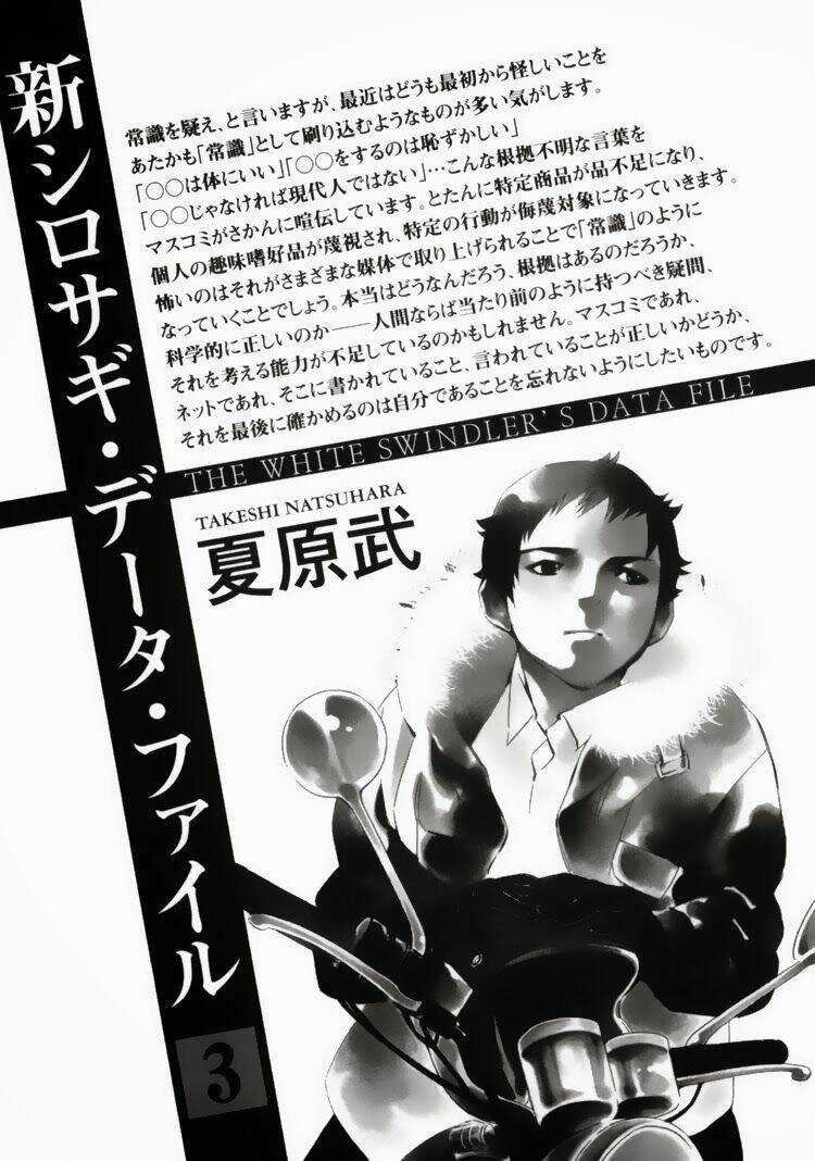 Shin Kurosagi - Con Diệc Đen 2 Chapter 32 trang 19