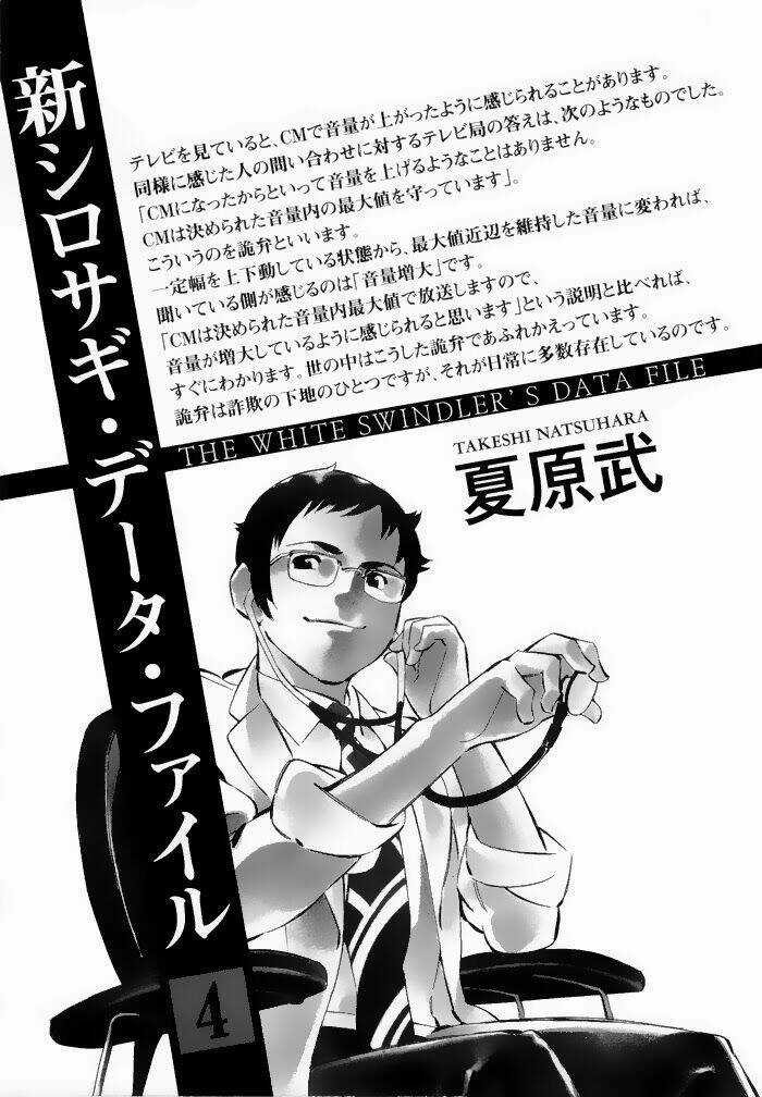 Shin Kurosagi - Con Diệc Đen 2 Chapter 43 trang 20