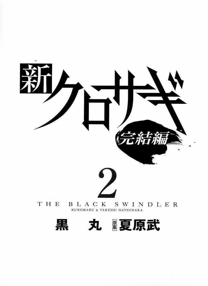 Shin Kurosagi Kanketsuhen Chapter 12 trang 0