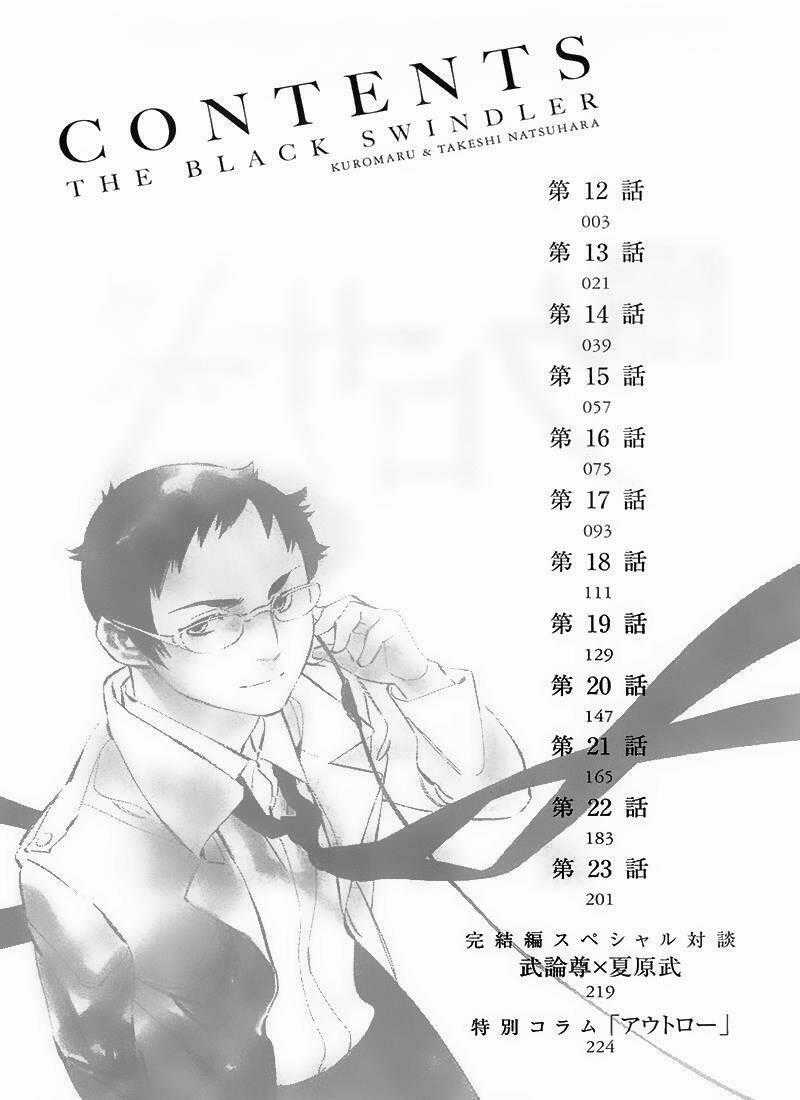Shin Kurosagi Kanketsuhen Chapter 12 trang 1