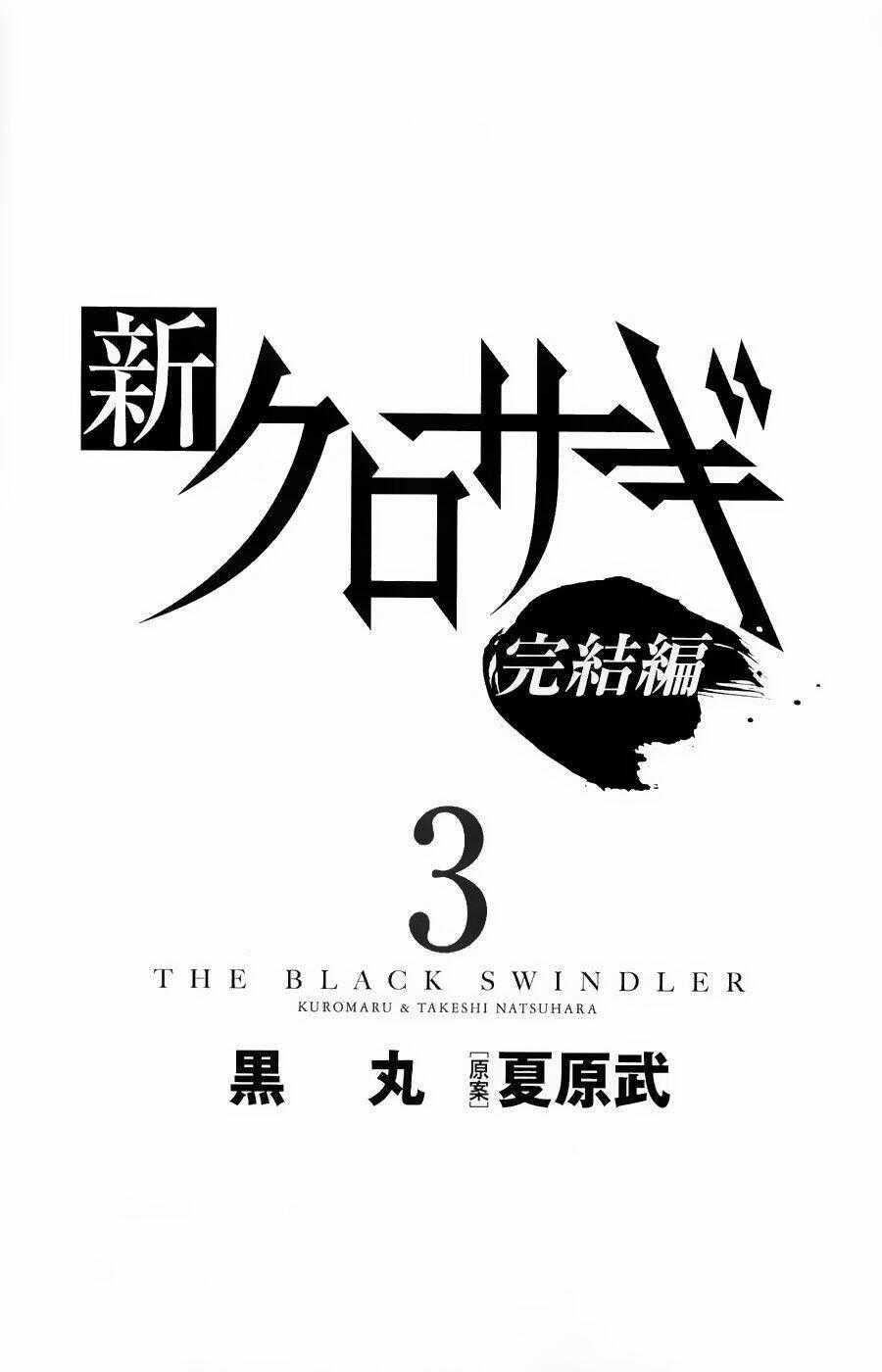 Shin Kurosagi Kanketsuhen Chapter 24 trang 0