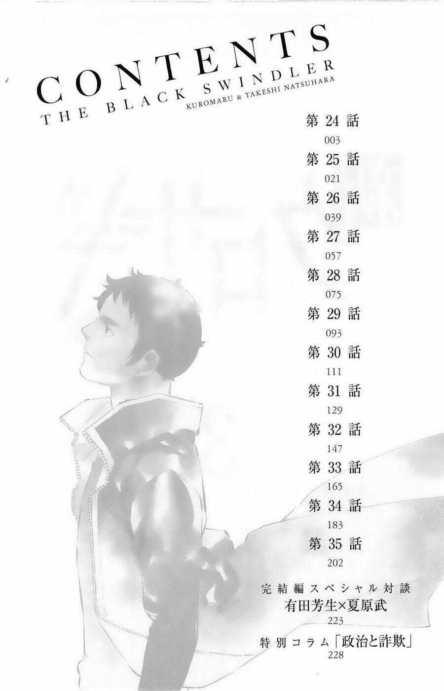 Shin Kurosagi Kanketsuhen Chapter 24 trang 1