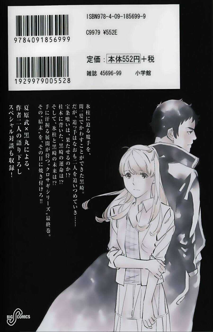 Shin Kurosagi Kanketsuhen Chapter 36 trang 1