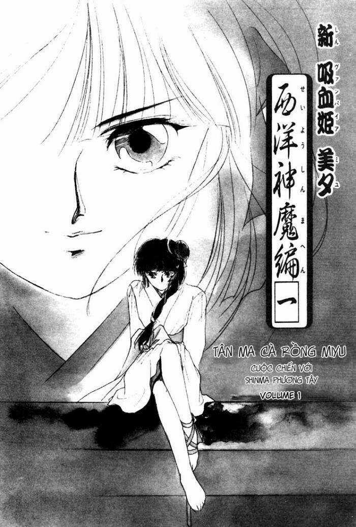 Shin Kyuuketsuki hime Miyu - Vampire Princess Miyu Chapter 0 trang 9