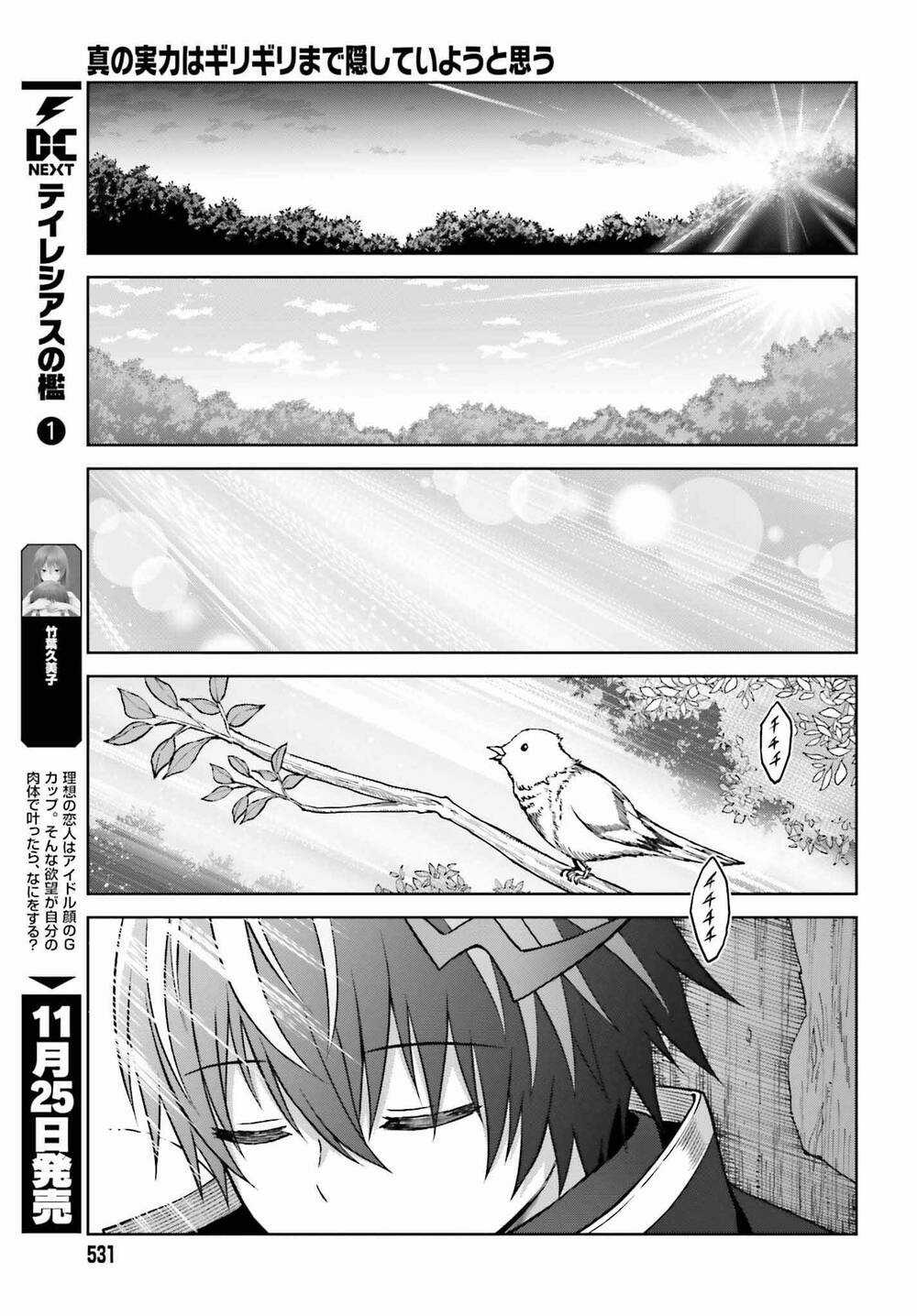 Shin no Jitsuryoku wa Girigiri Made Kakushite Iyou to Omou Chapter 22 trang 25