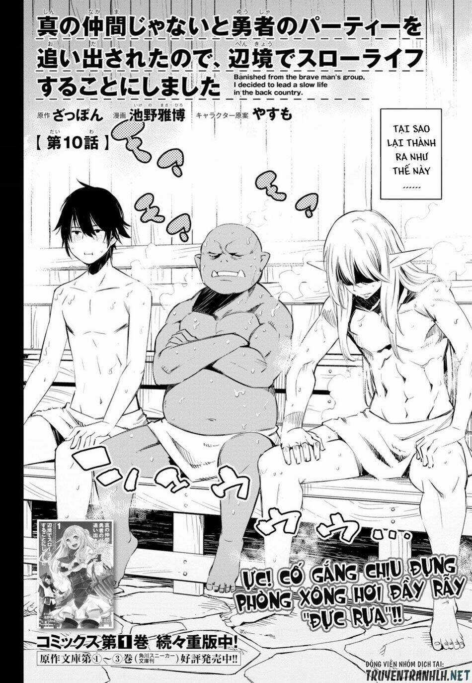 Shin No Nakama Janai To Yuusha No Party Wo Oidasareta No De, Henkyou De Slow Life Suru Koto Ni Shima Chapter 10 trang 3