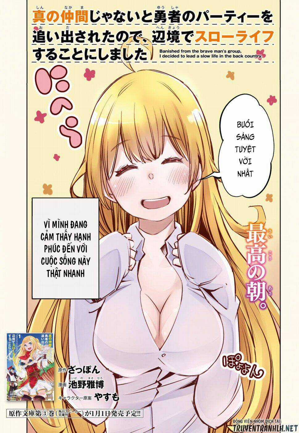 Shin No Nakama Janai To Yuusha No Party Wo Oidasareta No De, Henkyou De Slow Life Suru Koto Ni Shima Chapter 16.5 trang 2