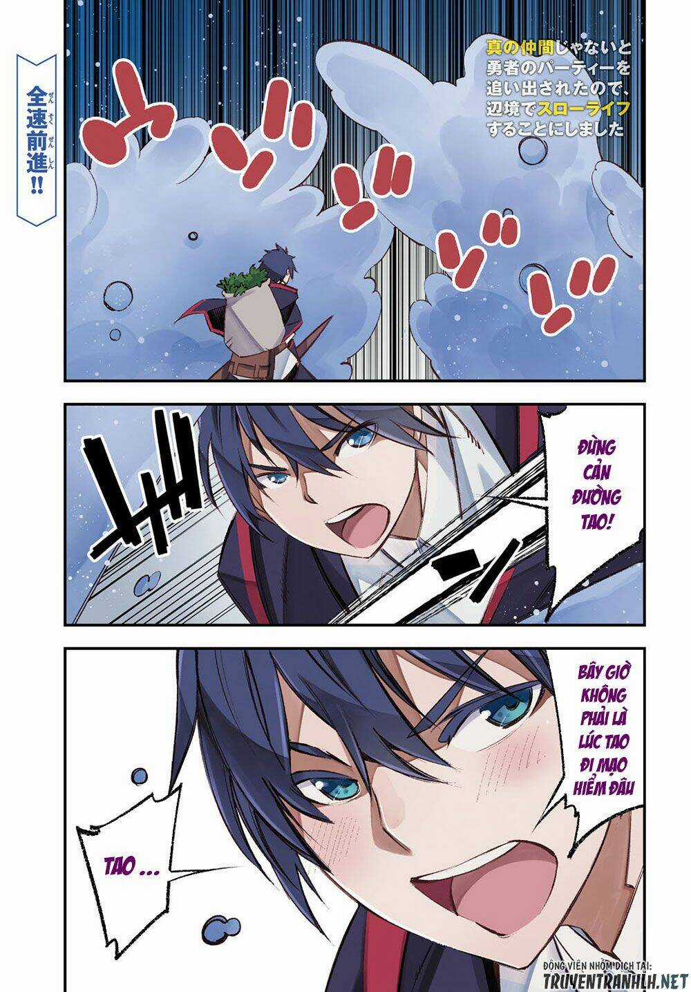 Shin No Nakama Janai To Yuusha No Party Wo Oidasareta No De, Henkyou De Slow Life Suru Koto Ni Shima Chapter 19 trang 2