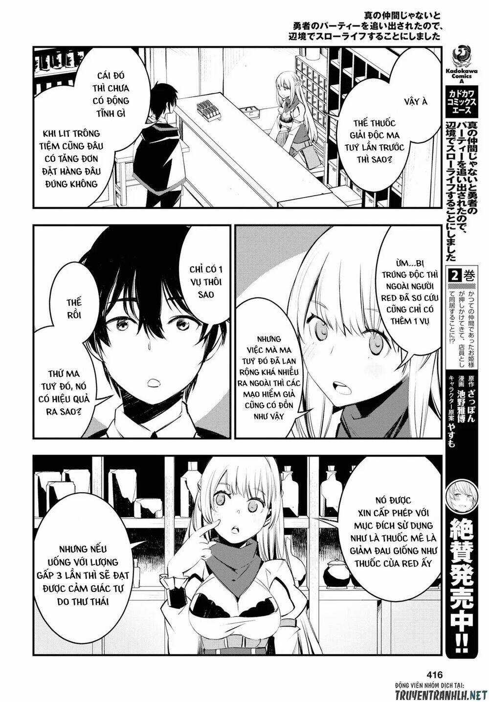 Shin No Nakama Janai To Yuusha No Party Wo Oidasareta No De, Henkyou De Slow Life Suru Koto Ni Shima Chapter 20 trang 5