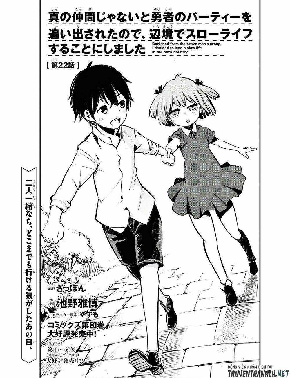 Shin No Nakama Janai To Yuusha No Party Wo Oidasareta No De, Henkyou De Slow Life Suru Koto Ni Shima Chapter 22 trang 2