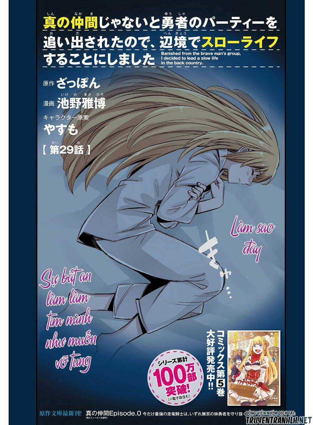 Shin No Nakama Janai To Yuusha No Party Wo Oidasareta No De, Henkyou De Slow Life Suru Koto Ni Shima Chapter 29 trang 5