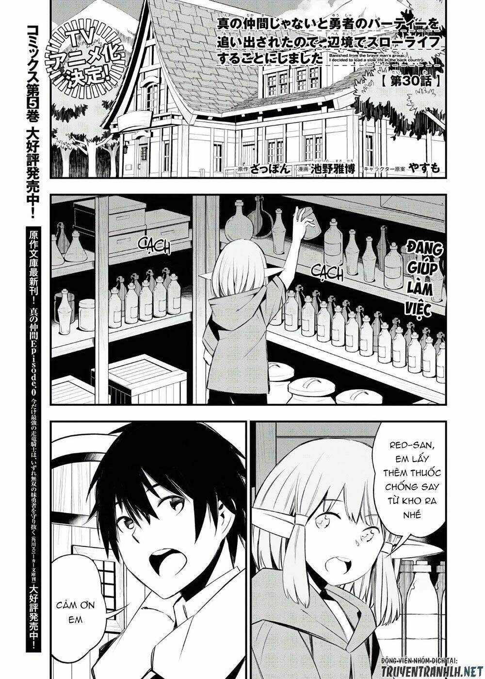 Shin No Nakama Janai To Yuusha No Party Wo Oidasareta No De, Henkyou De Slow Life Suru Koto Ni Shima Chapter 30 trang 2