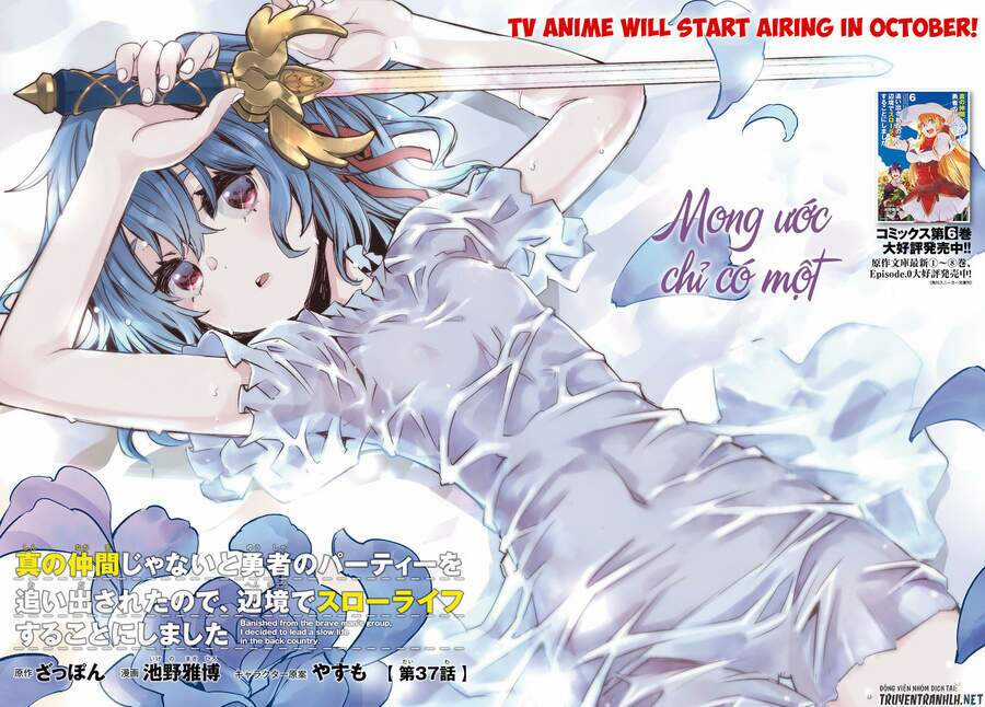 Shin No Nakama Janai To Yuusha No Party Wo Oidasareta No De, Henkyou De Slow Life Suru Koto Ni Shima Chapter 37 trang 3