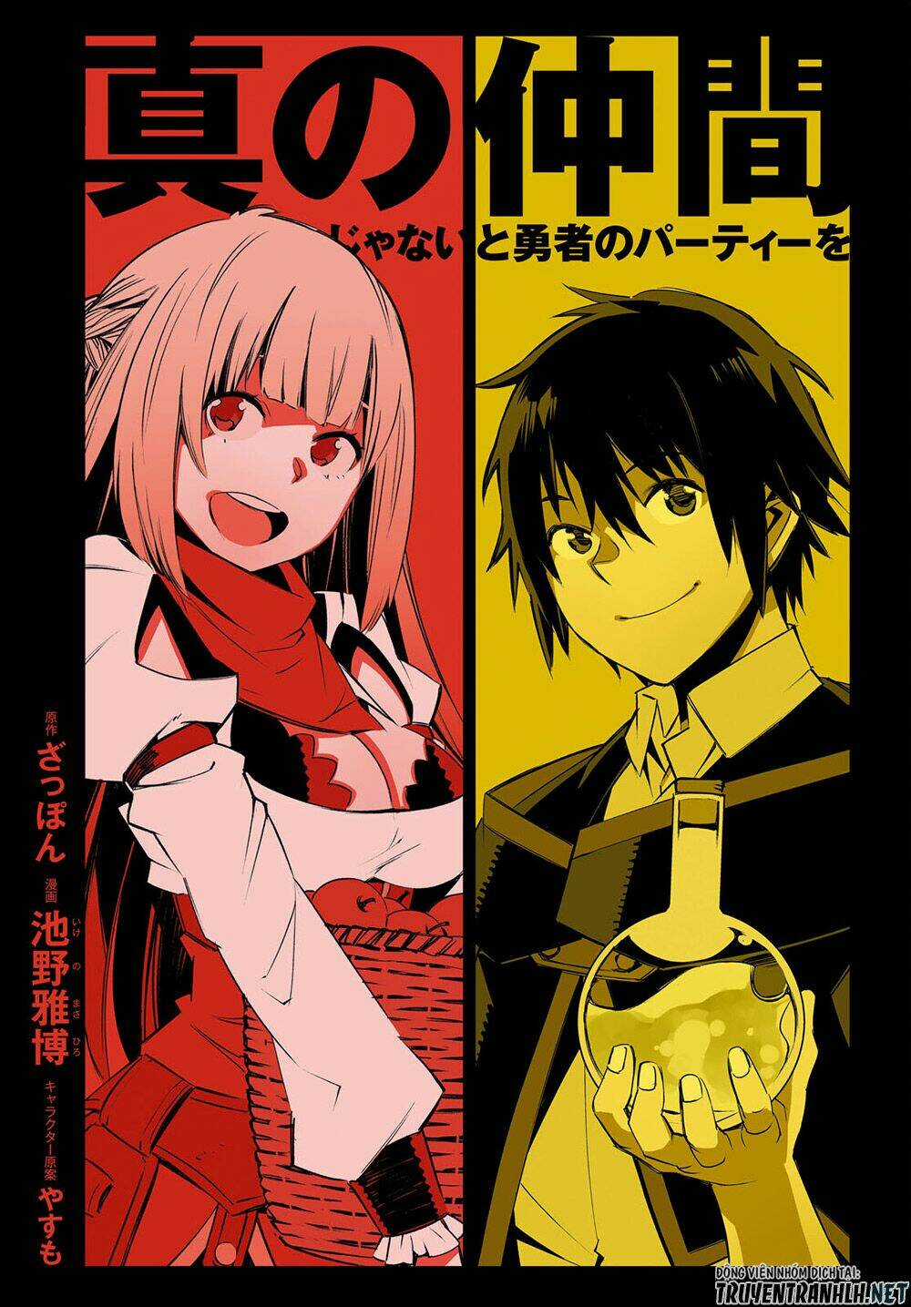 Shin No Nakama Janai To Yuusha No Party Wo Oidasareta No De, Henkyou De Slow Life Suru Koto Ni Shima Chapter 42 trang 4