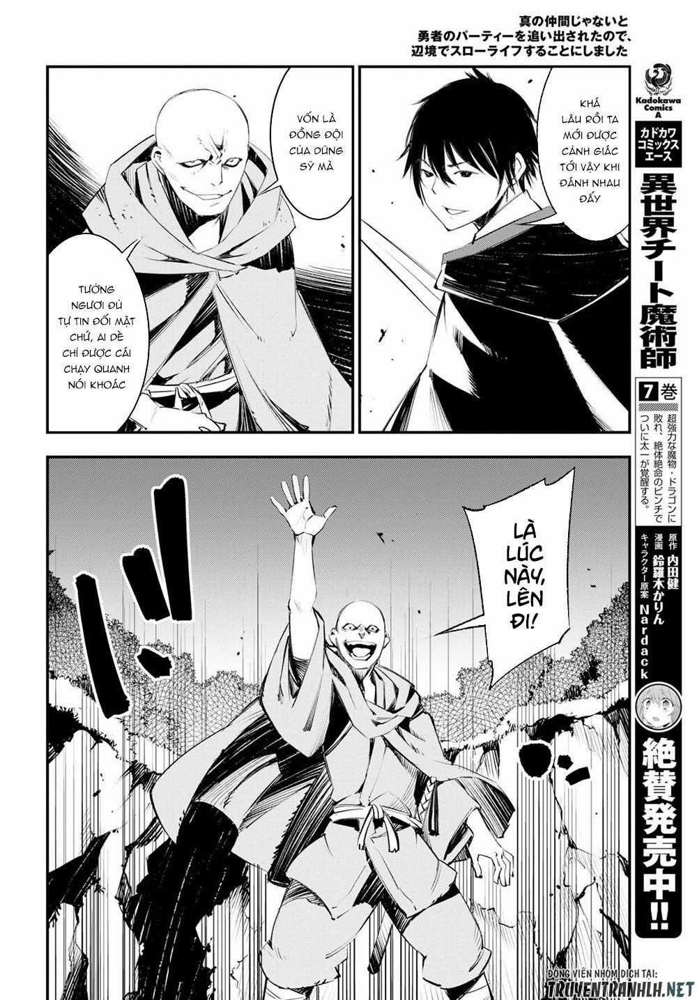 Shin No Nakama Janai To Yuusha No Party Wo Oidasareta No De, Henkyou De Slow Life Suru Koto Ni Shimashita Chapter 16 trang 12