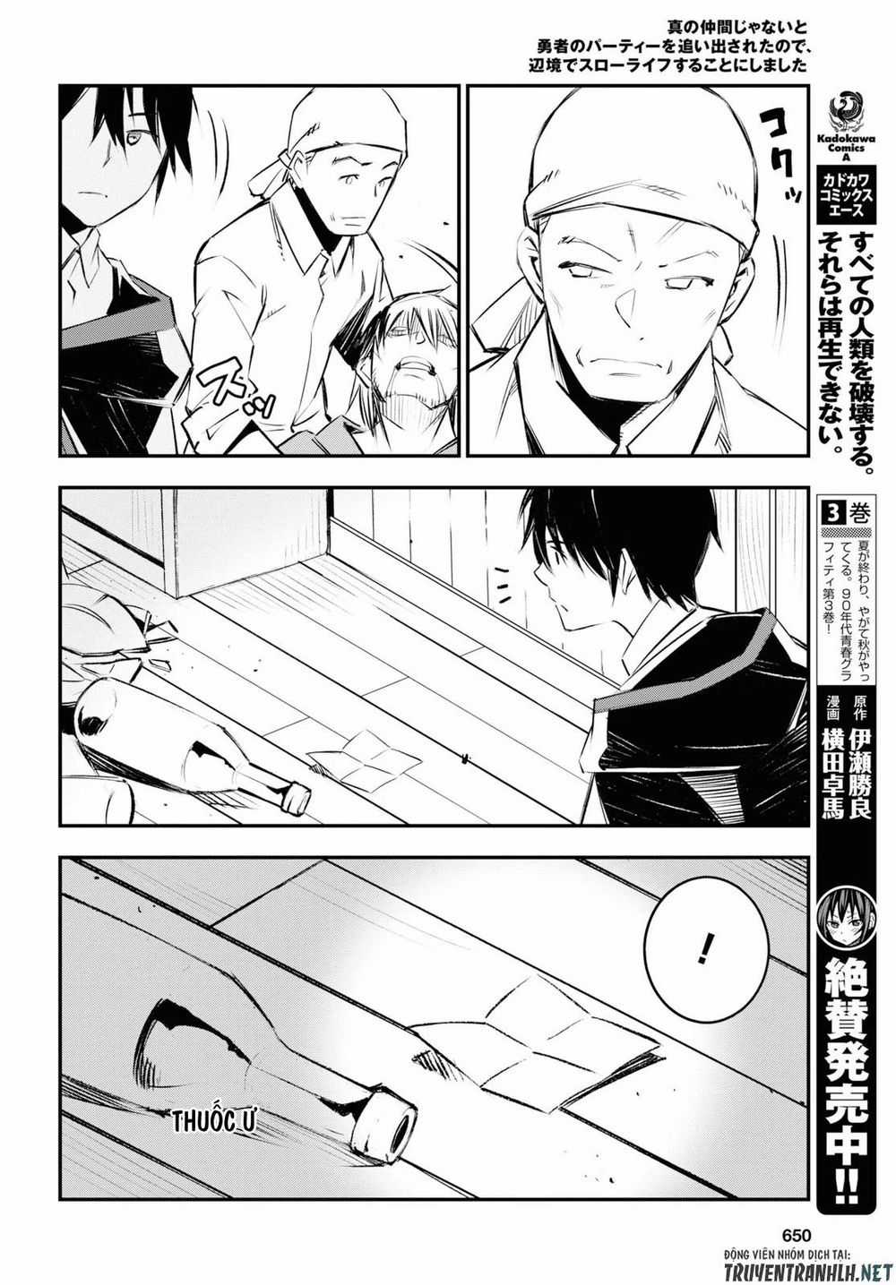 Shin No Nakama Janai To Yuusha No Party Wo Oidasareta No De, Henkyou De Slow Life Suru Koto Ni Shimashita Chapter 18 trang 16