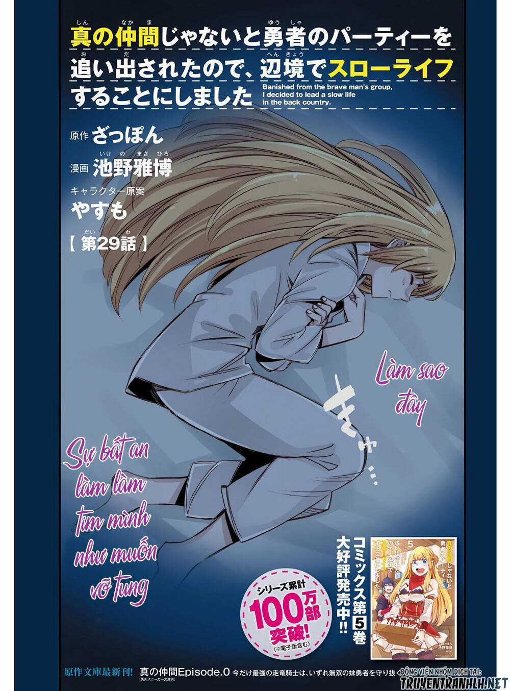 Shin No Nakama Janai To Yuusha No Party Wo Oidasareta No De, Henkyou De Slow Life Suru Koto Ni Shimashita Chapter 29 trang 6