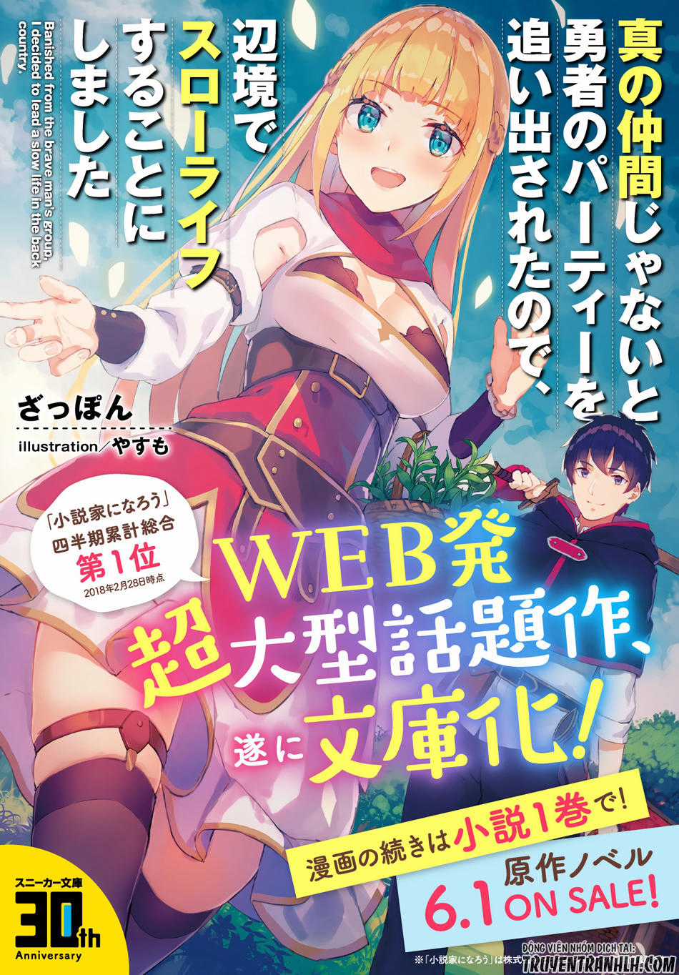 Shin No Nakama Janai To Yuusha No Party Wo Oidasareta No De, Henkyou De Slow Life Suru Koto Ni Shimashita Chapter 3 trang 3