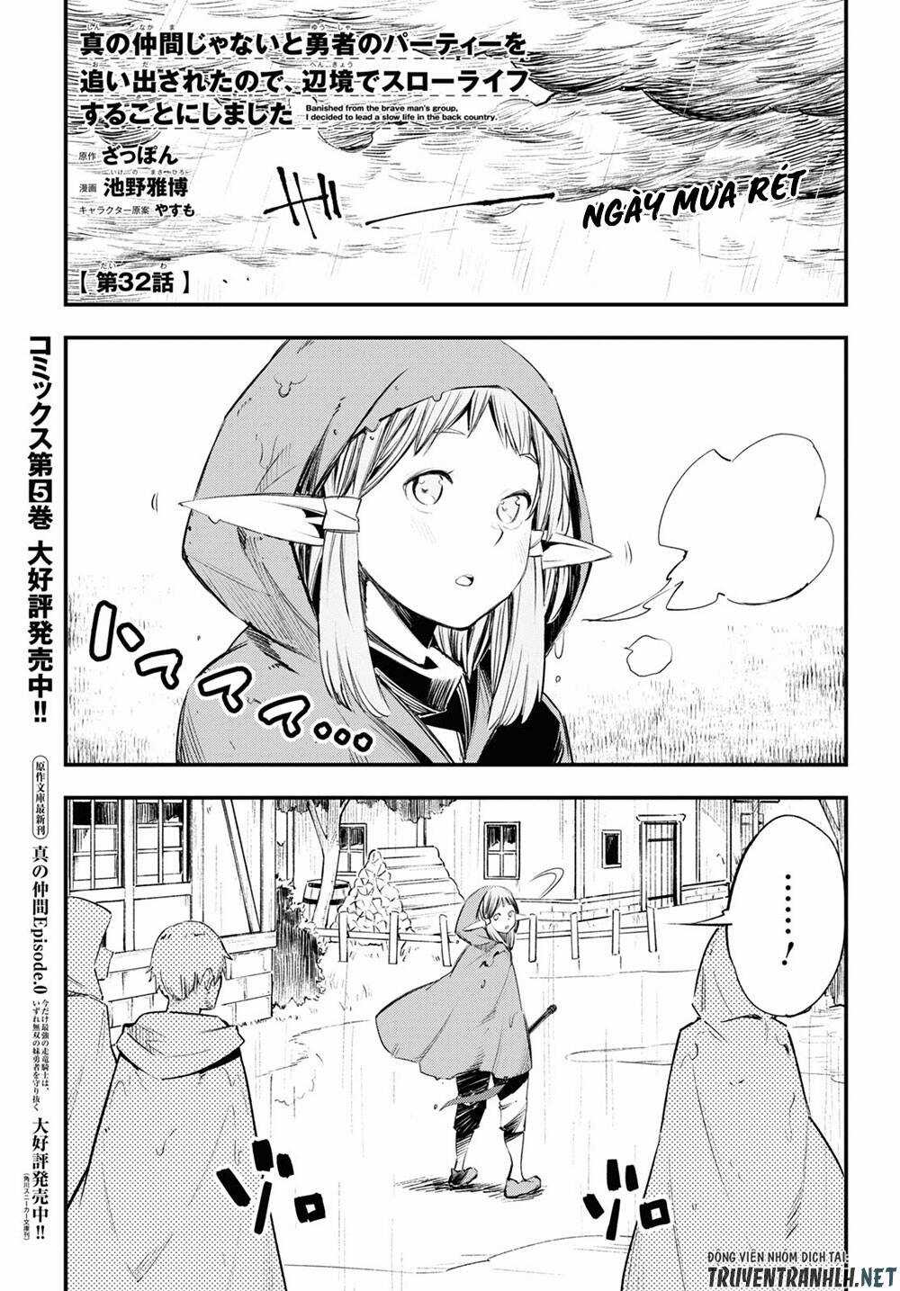 Shin No Nakama Janai To Yuusha No Party Wo Oidasareta No De, Henkyou De Slow Life Suru Koto Ni Shimashita Chapter 32 trang 3