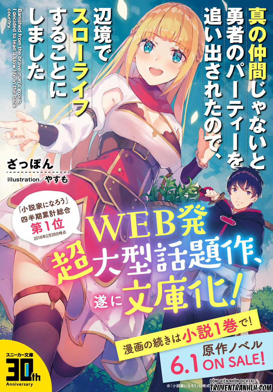 Shin No Nakama Janai To Yuusha No Party Wo Oidasareta No De, Henkyou De Slow Life Suru Koto Ni Shimashita Chapter 4 trang 3