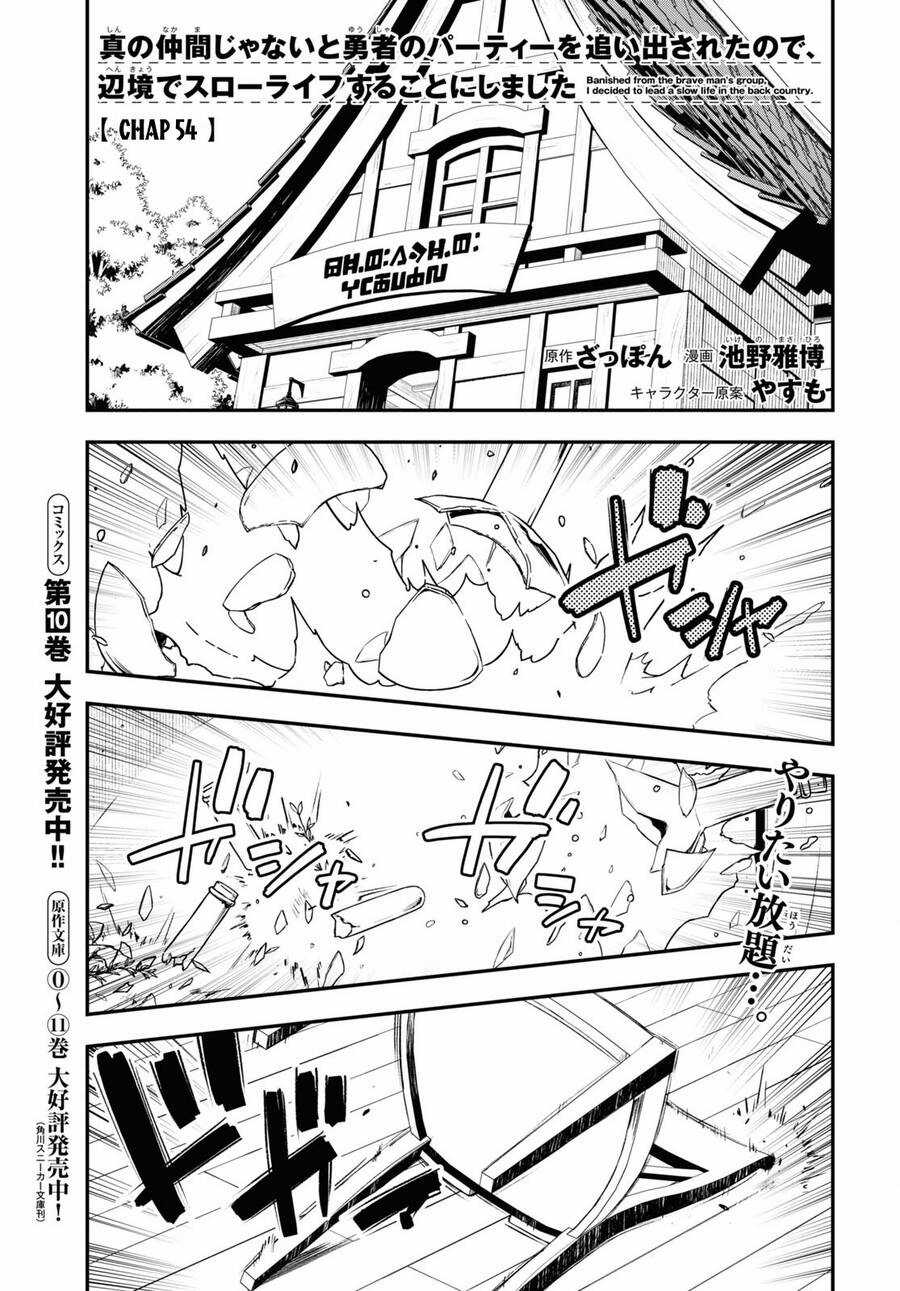 Shin No Nakama Janai To Yuusha No Party Wo Oidasareta No De, Henkyou De Slow Life Suru Koto Ni Shimashita Chapter 54 trang 2