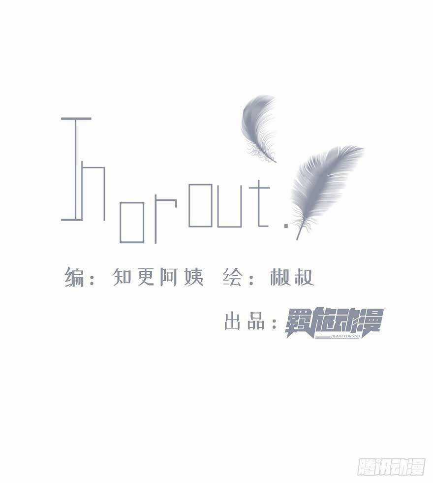 Shin Sekai Yori Chapter 17.1 trang 1