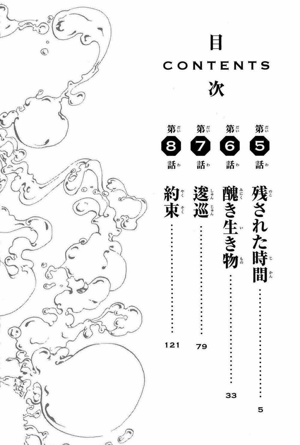 Shin Sekai Yori Chapter 5 trang 4