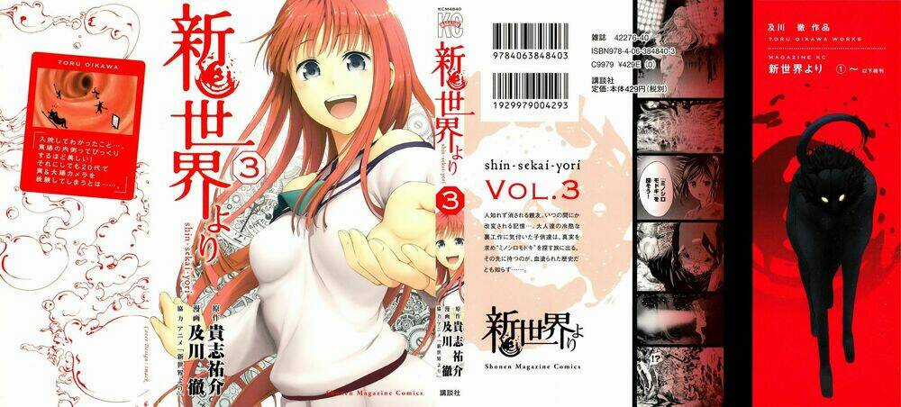 Shin Sekai Yori Chapter 9 trang 0