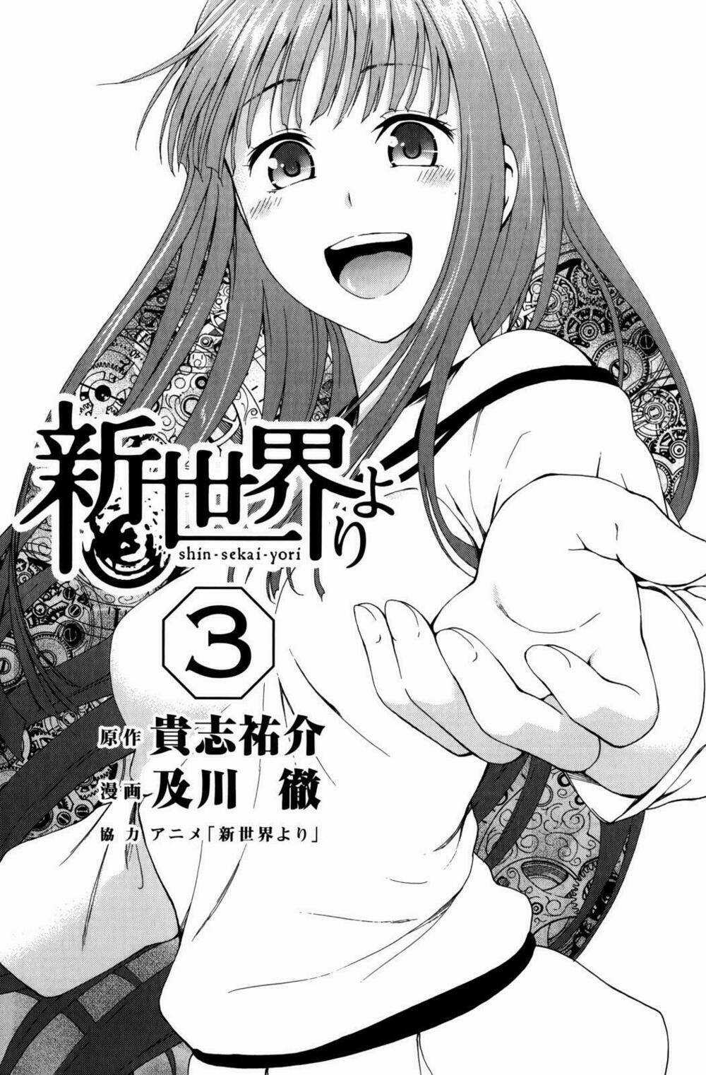 Shin Sekai Yori Chapter 9 trang 2