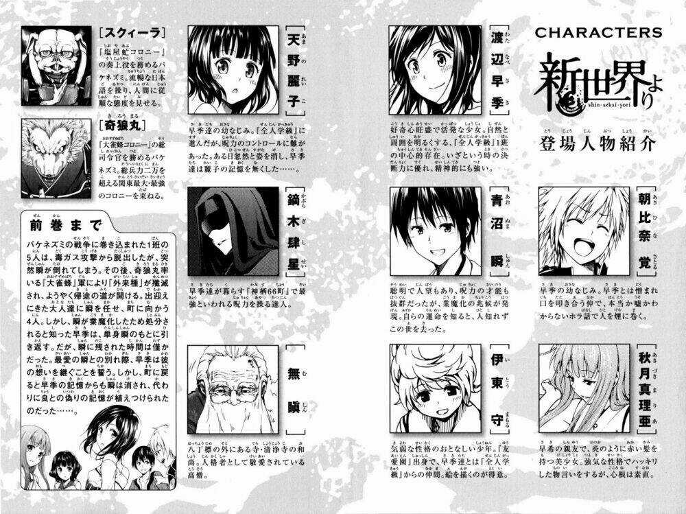 Shin Sekai Yori Chapter 9 trang 3