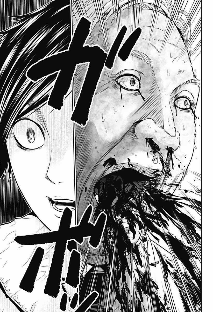 Shin Tokyo Chapter 1 trang 31